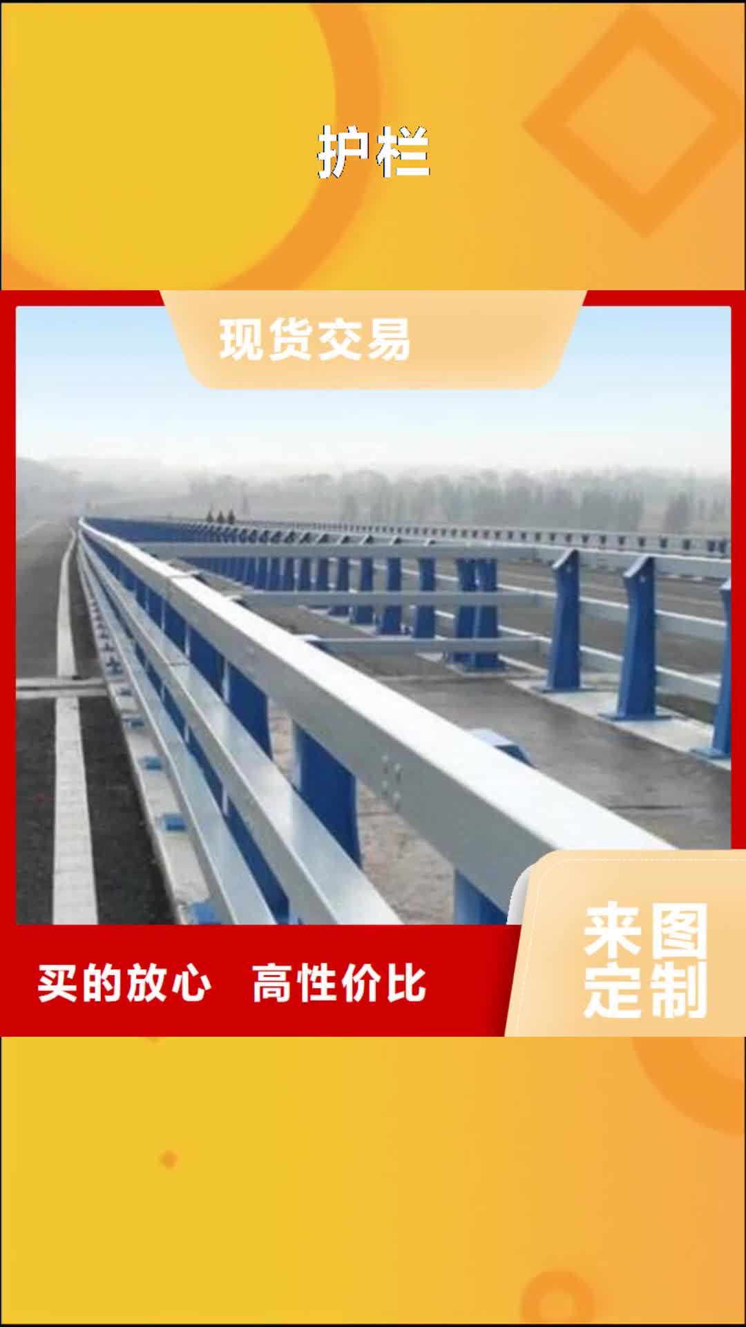 【肇庆 护栏道路护栏加工定制】