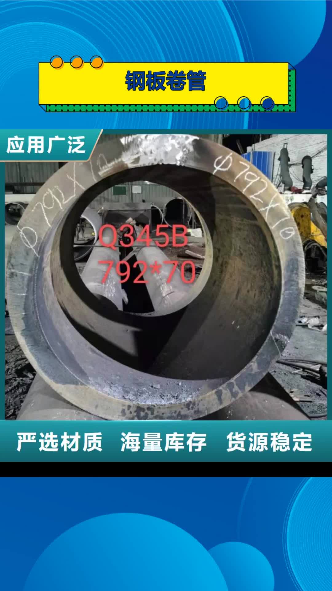 拉萨钢板卷管滤水管源厂直销