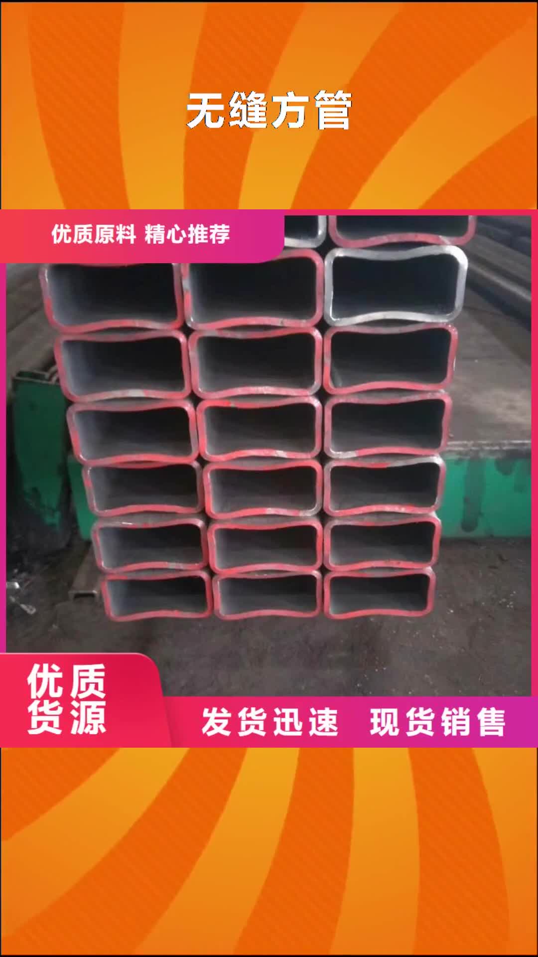 【龙岩 无缝方管,滤水管专注生产制造多年】