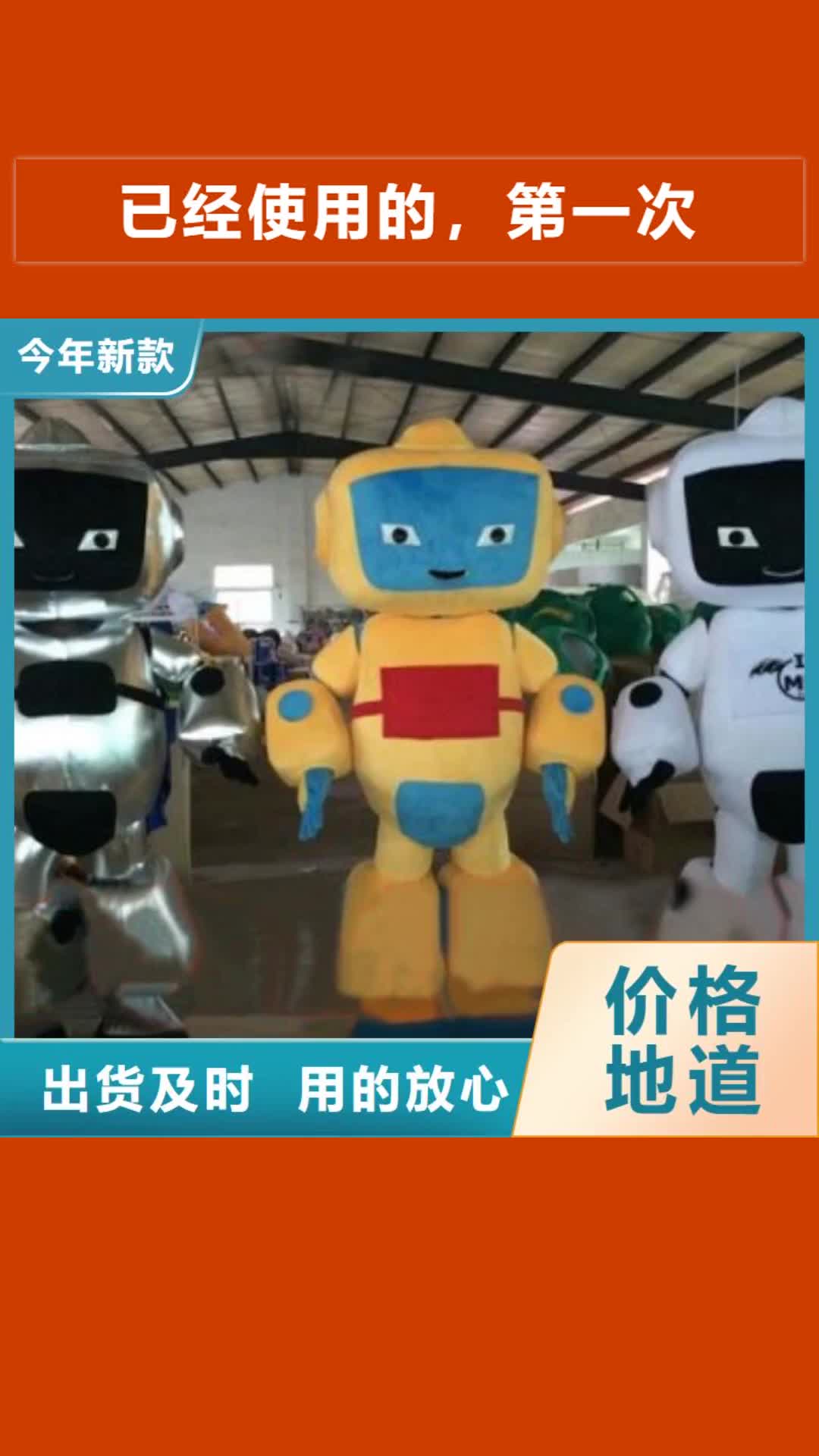 焦作 已经使用的，次 【卡通吉祥物】质检合格出厂