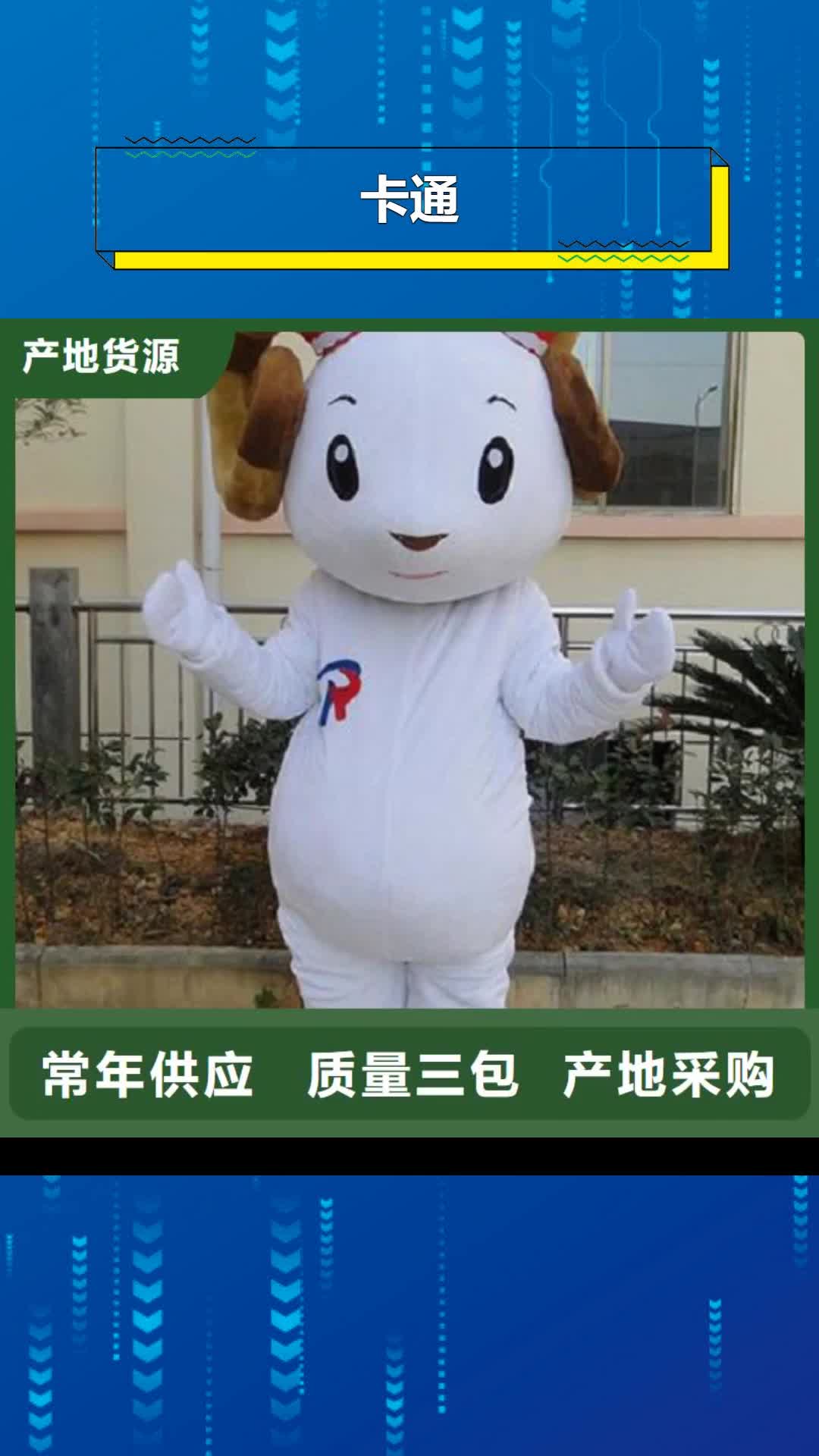 【张家口卡通吉祥物公仔批发优势】