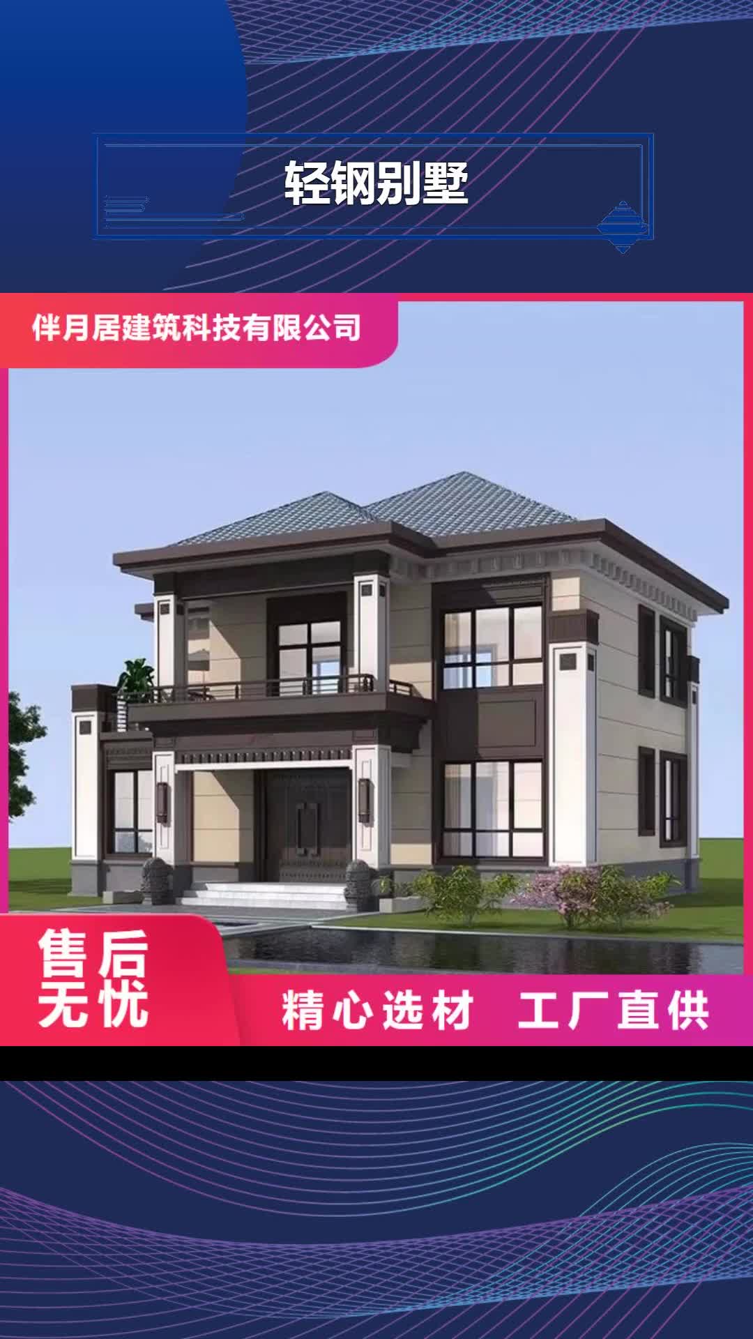 凉山轻钢别墅轻钢房屋专业按需定制