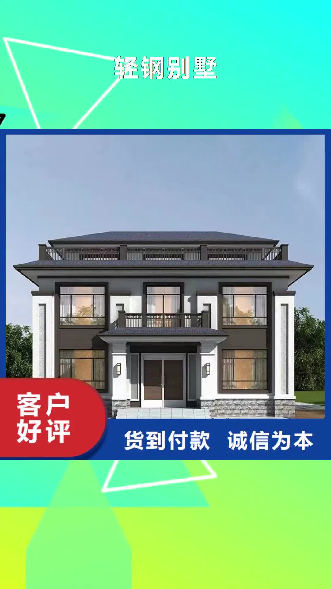【牡丹江轻钢别墅好品质经得住考验】