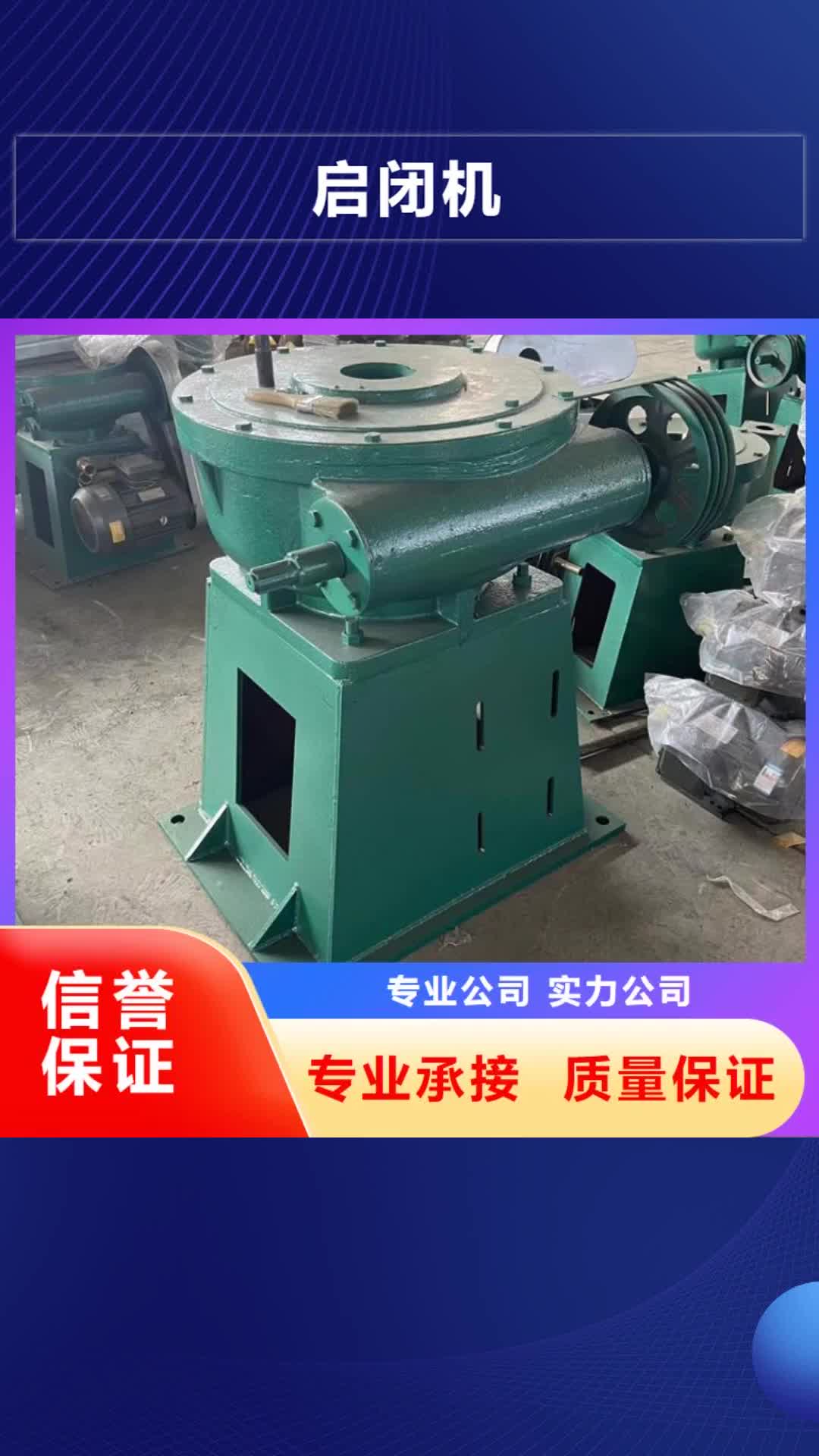 沧州启闭机可调节堰门放心购