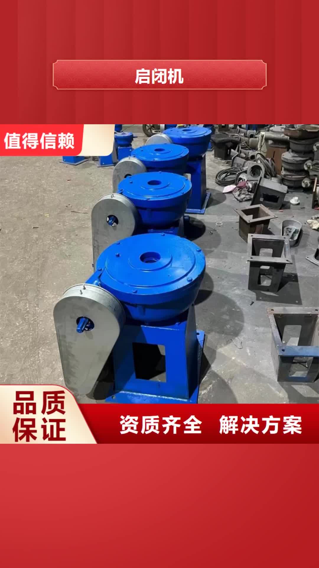 黑龙江启闭机铸铁闸门真材实料诚信经营