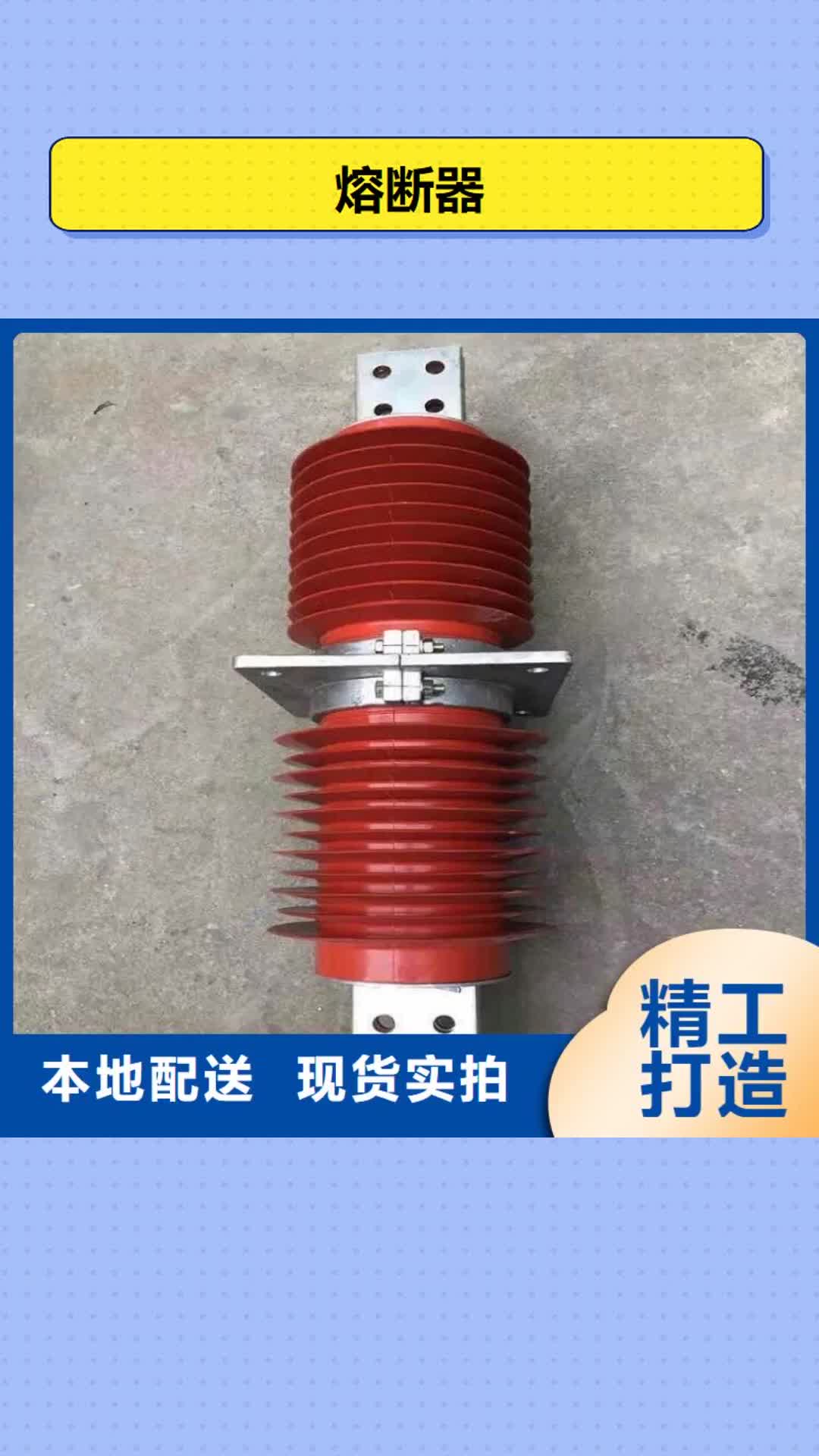 云南复合穿墙套管跌落式熔断器厂家现货批发