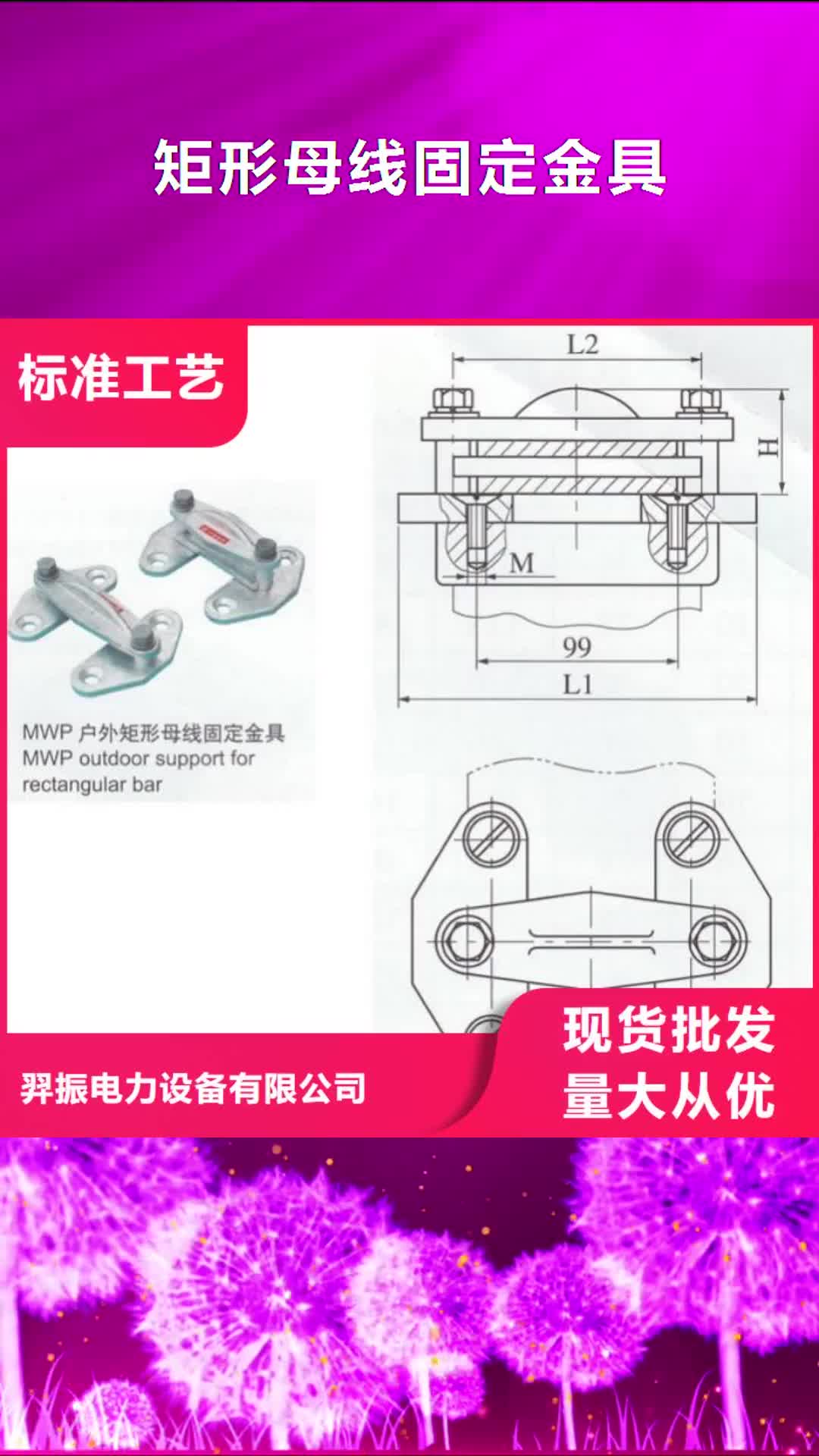 【黄石 矩形母线固定金具_三相组合式避雷器国标检测放心购买】