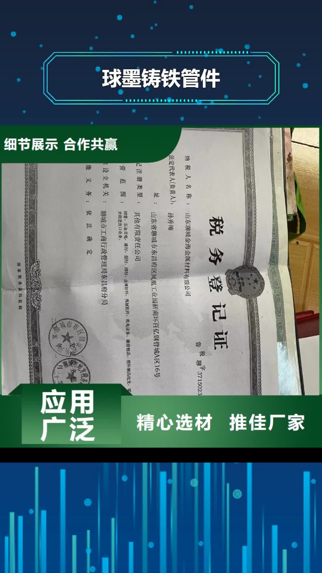 【乌鲁木齐 球墨铸铁管件球墨铸铁管工艺精细质保长久】