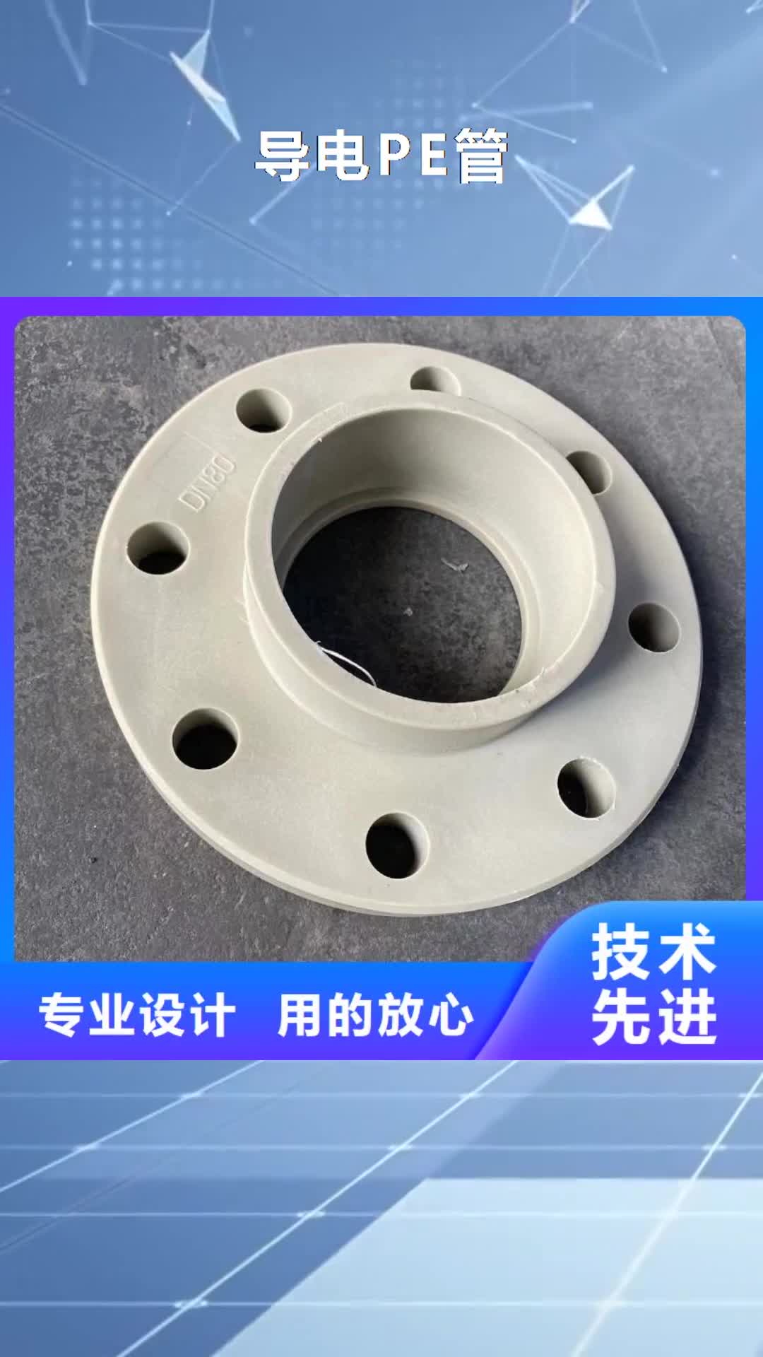 【泉州导电PE管抗静电阻燃塑料管厂家】