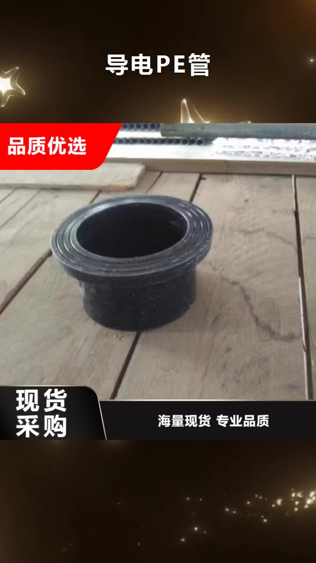 海南【导电PE管】 增强聚丙烯塑料管讲信誉保质量