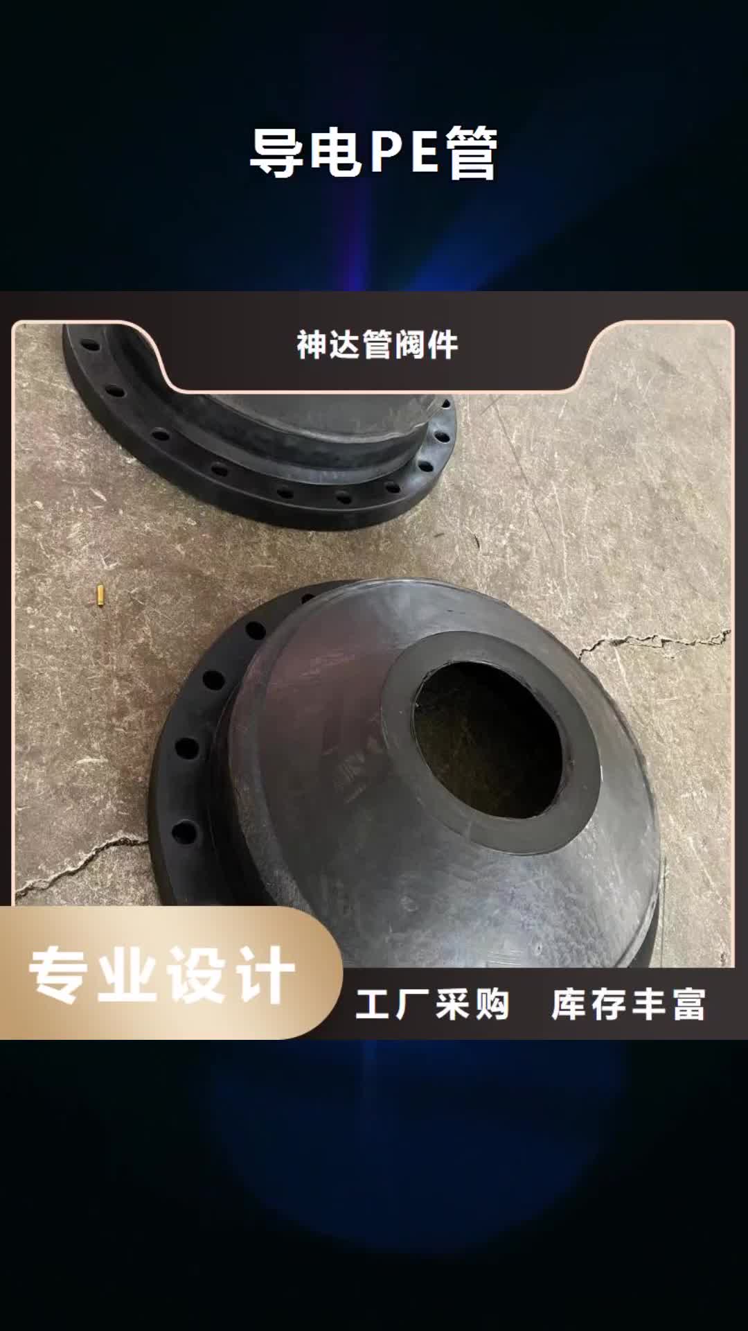 【浙江导电PE管 抗静电阻燃塑料管一站式供应】