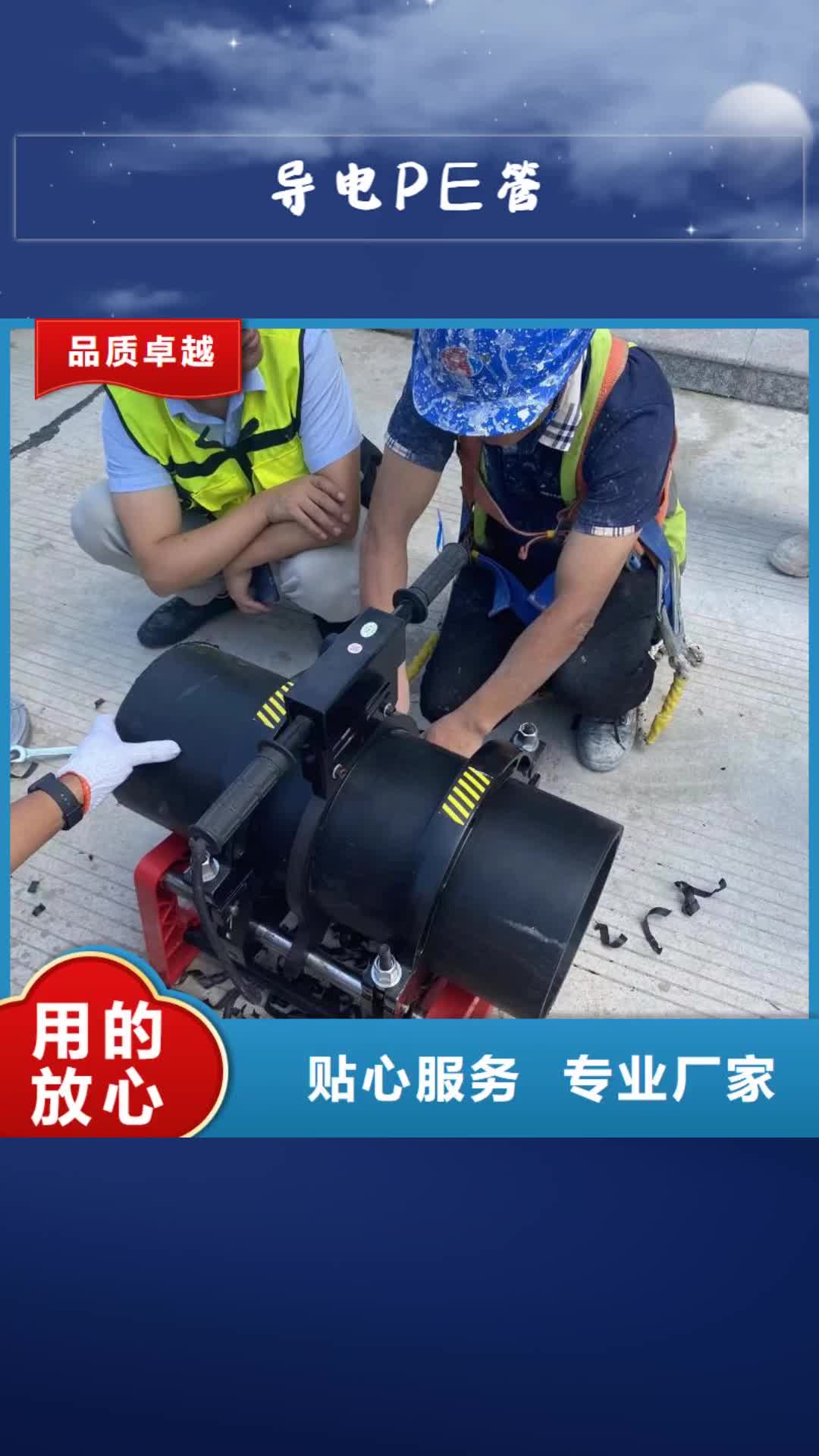 桂林【导电PE管】 FRPP管欢迎来电咨询