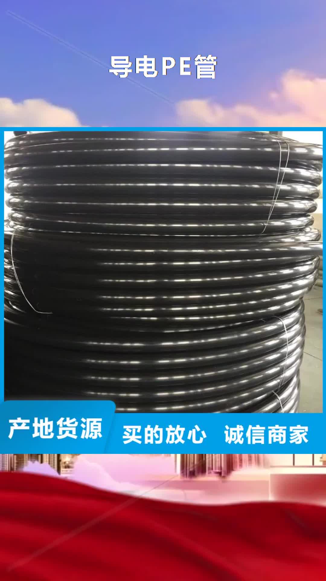 【中山 导电PE管_PP管当日价格】