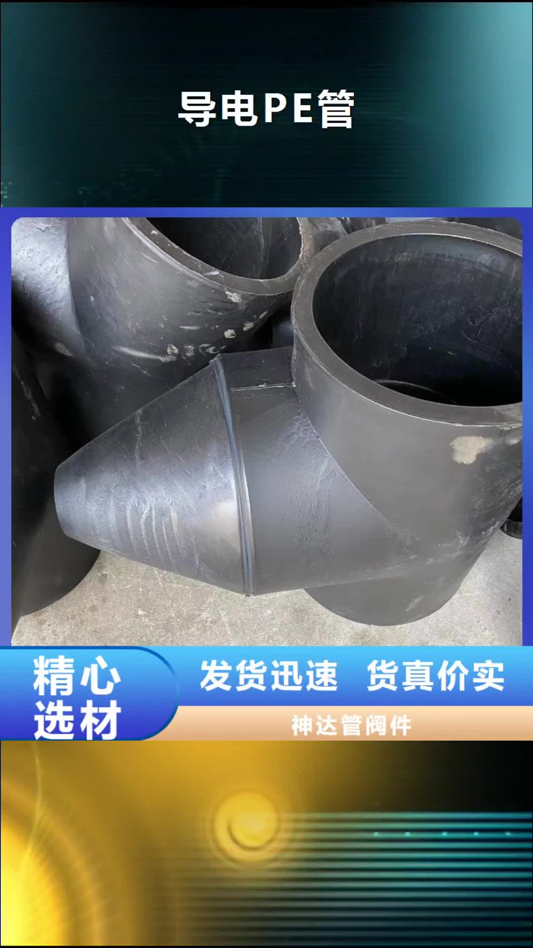 【德州 导电PE管大口径FRPP管随心所欲定制】