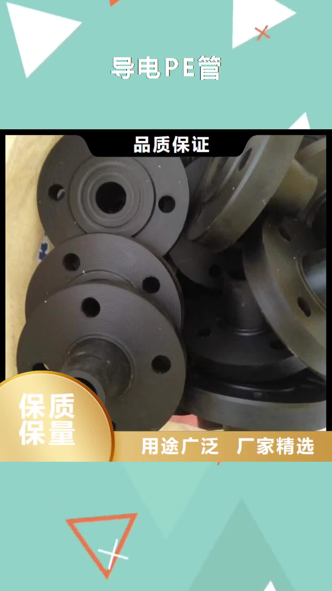【梅州 导电PE管FRPP管供应采购】