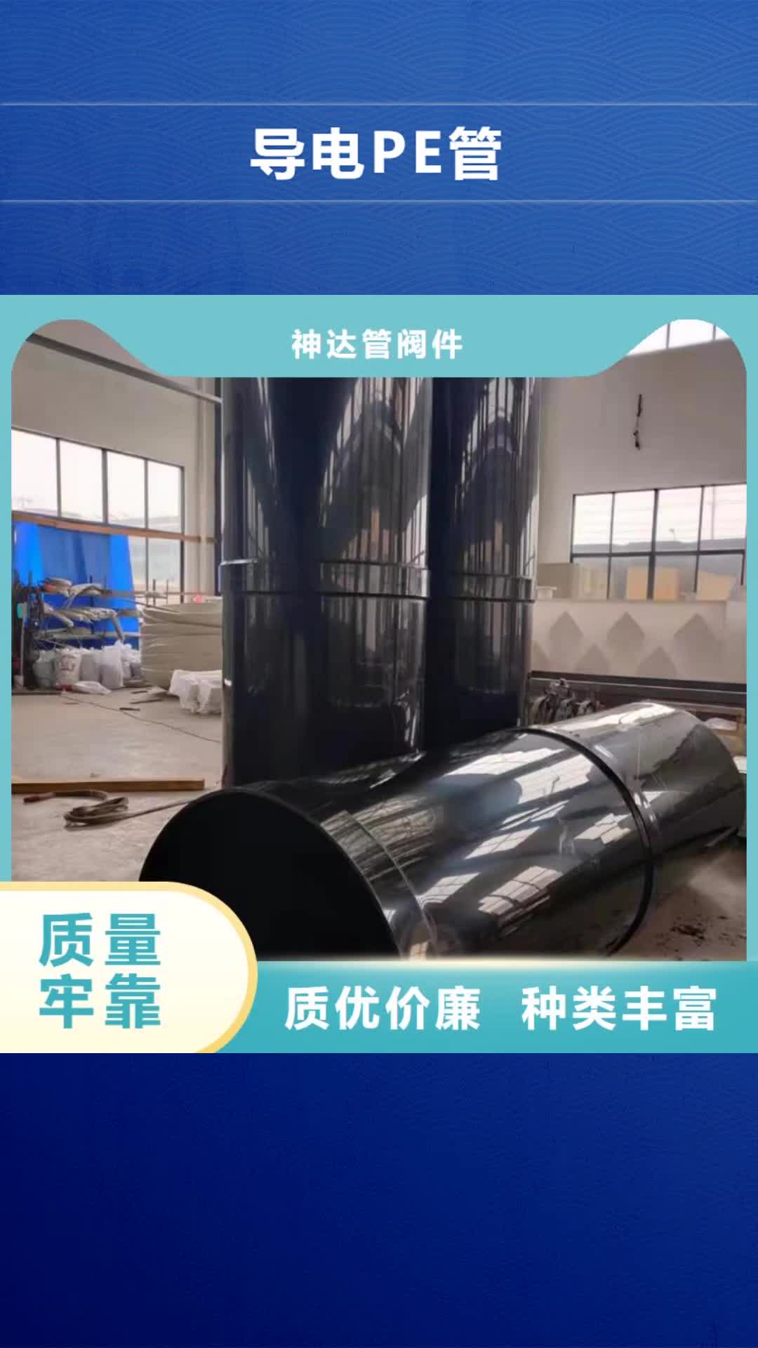 【邯郸 导电PE管-导电塑料管厂家直营】