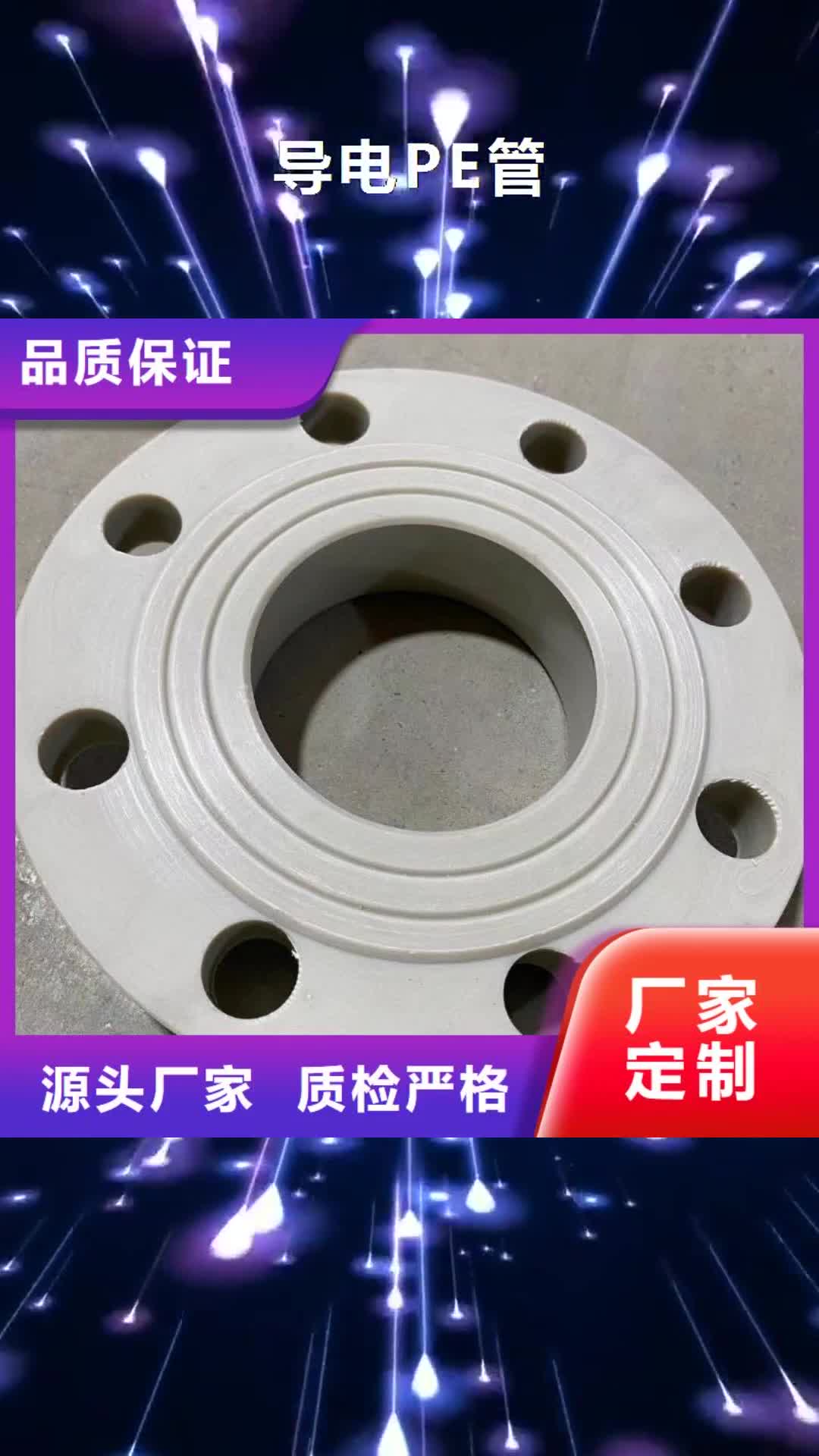 上海 导电PE管 【FRPP管】品质无所畏惧