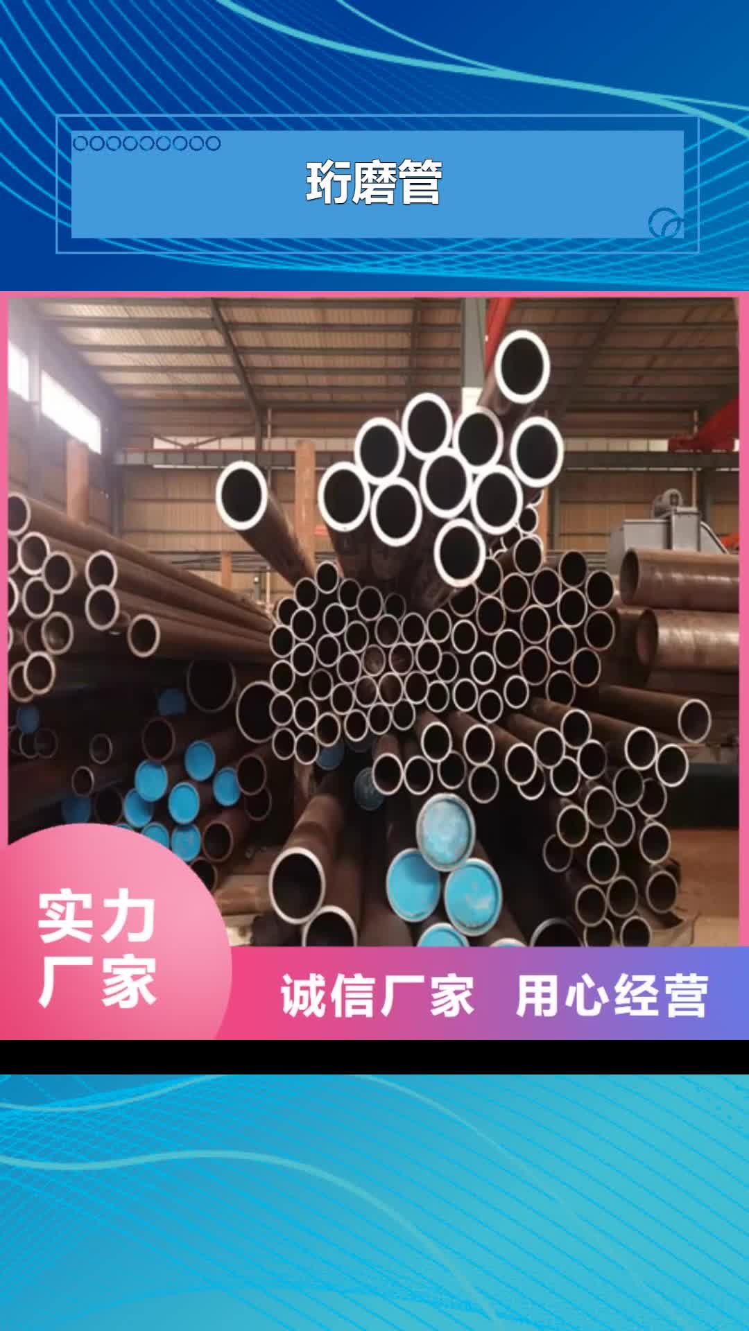 昭通珩磨管不锈钢珩磨管货真价实
