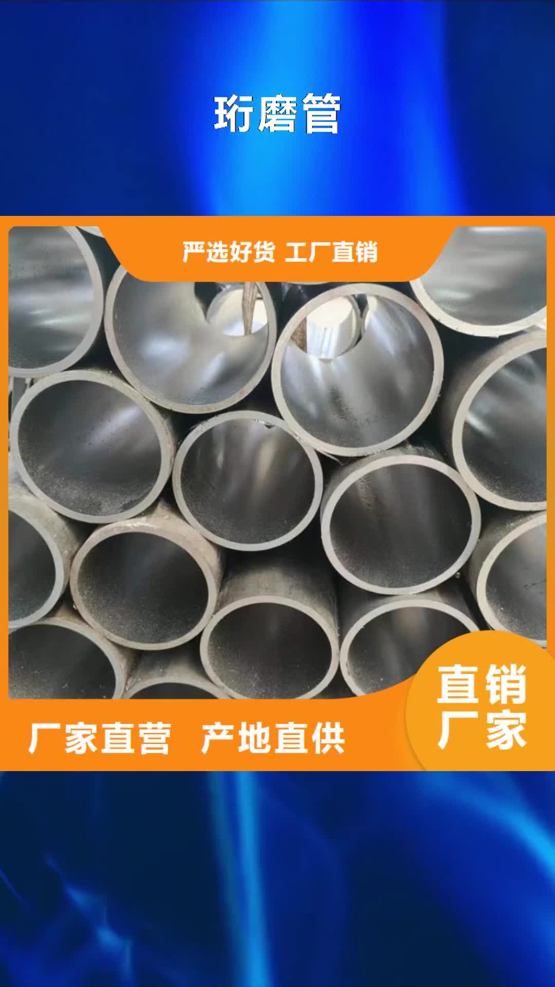 【白银珩磨管不锈钢缸筒专注细节更放心】