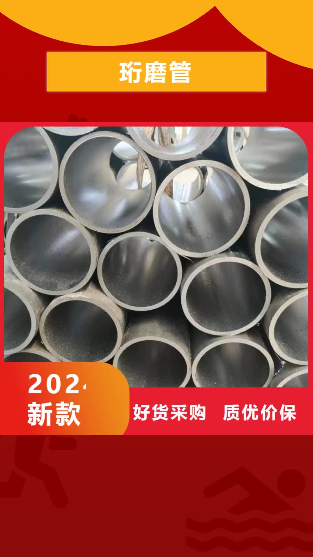 河池 珩磨管_【油缸管生产厂家】精致工艺