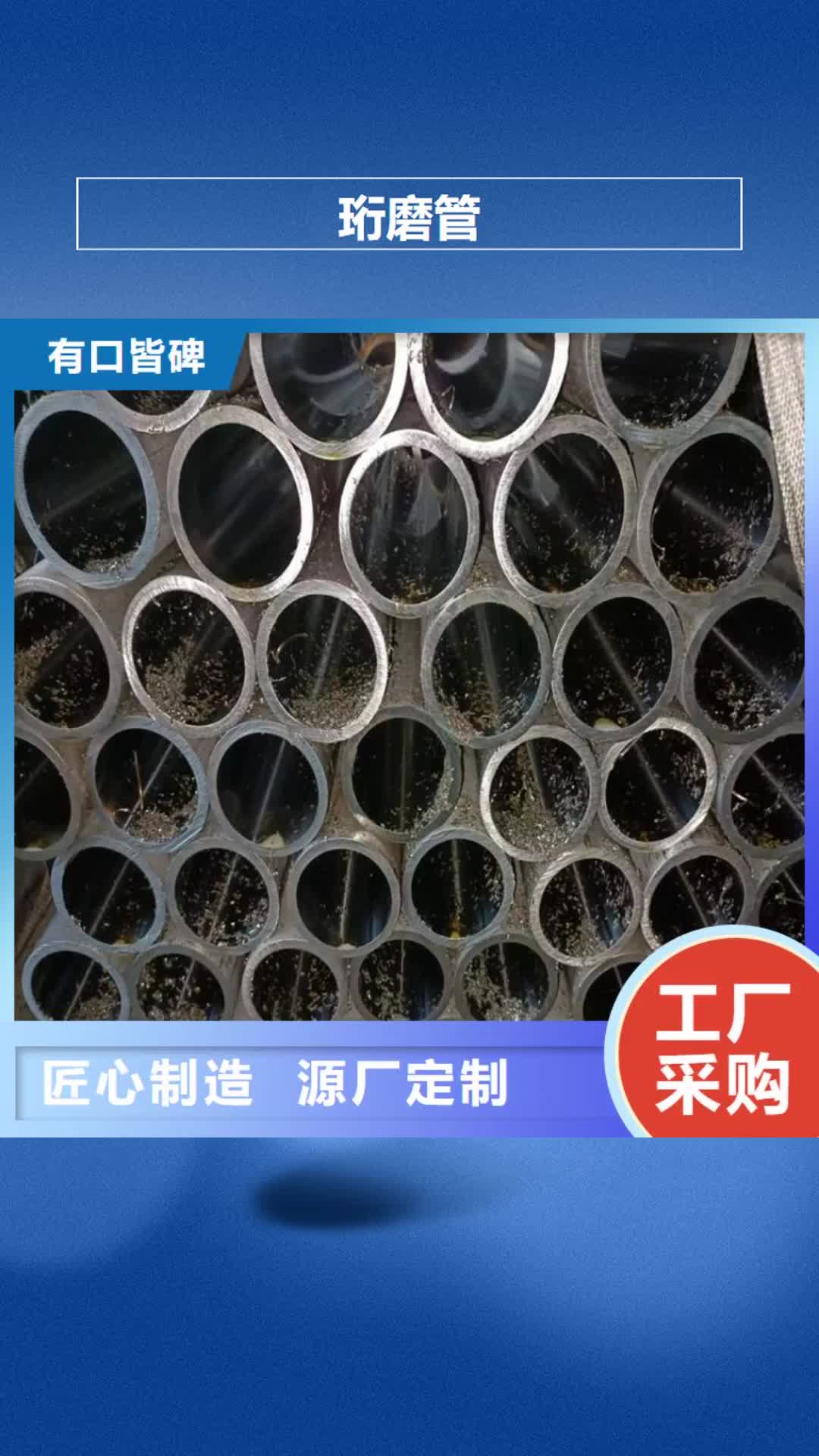 武汉珩磨管绗磨管报价现货齐全售后无忧