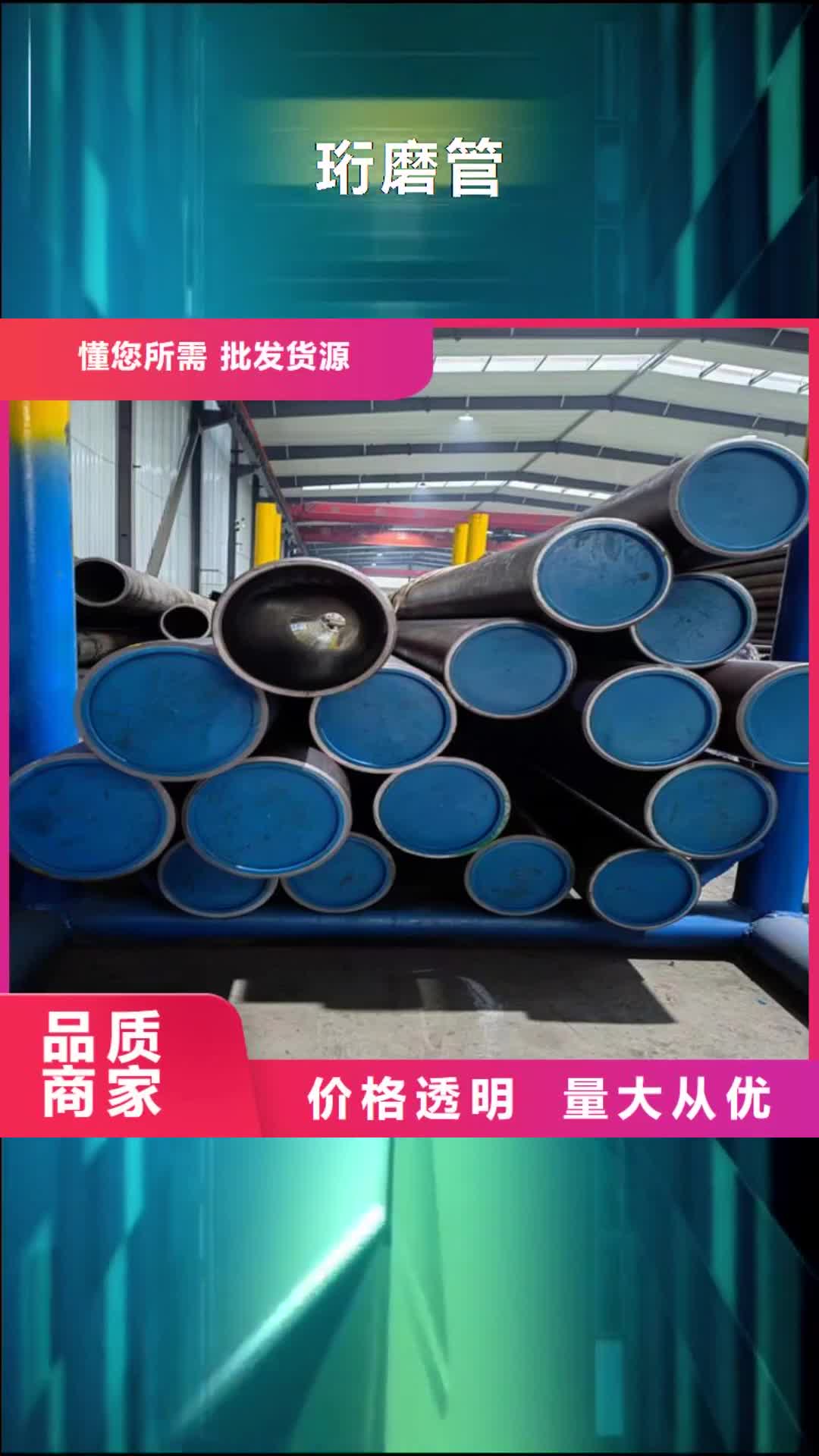 黔南 珩磨管-【不锈钢珩磨管】市场行情