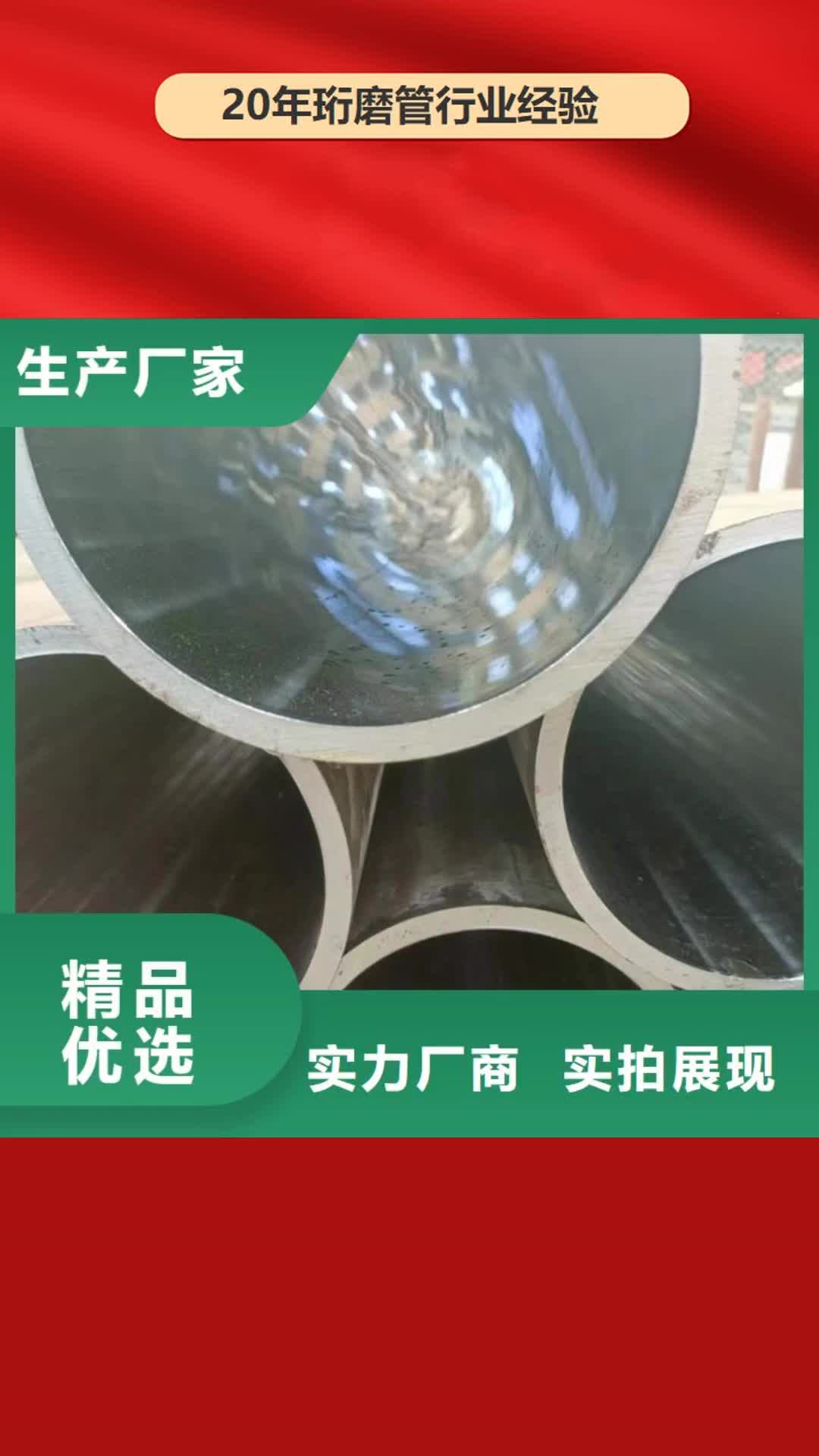 海西【珩磨管】,研磨管报价物美价优