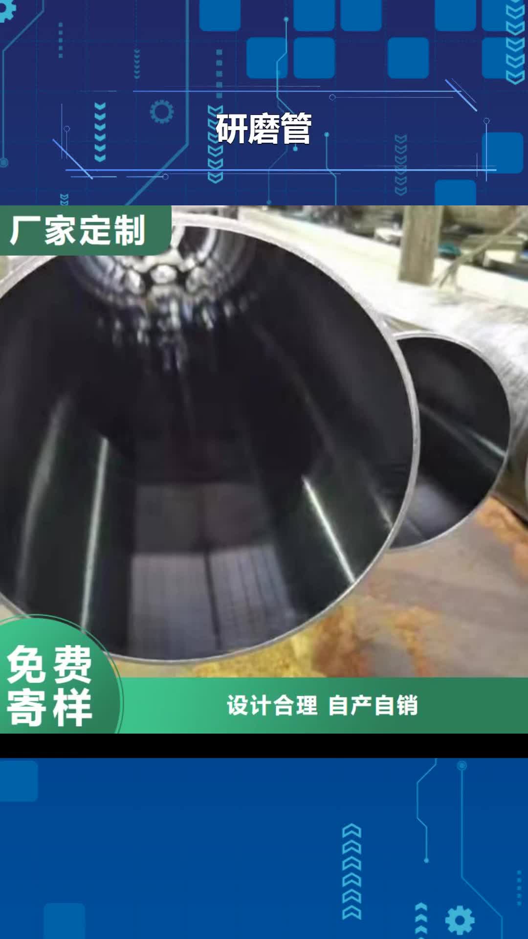 焦作【研磨管】缸筒加工厂保质保量