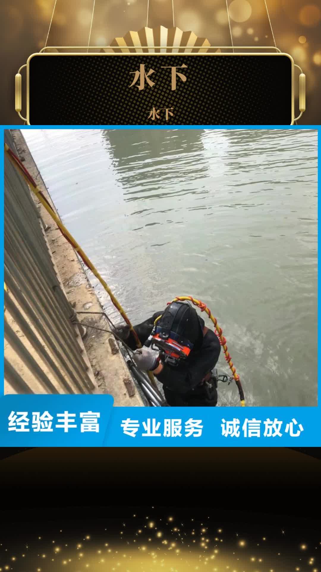 三明【水下】水下打捞工程品质好