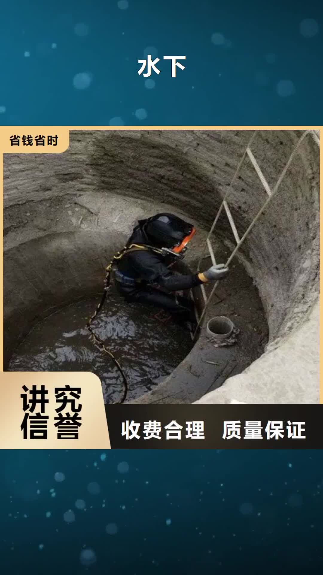 营口【水下】水下打捞公司注重质量