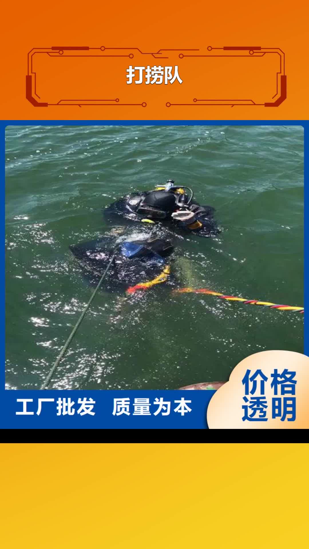 长治打捞队水下施工团队放心之选