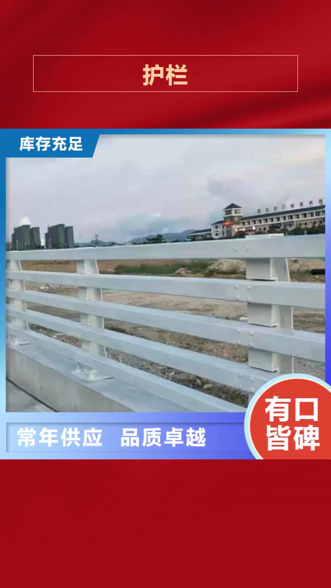 辽源【护栏】 河道护栏厂家我们更专业