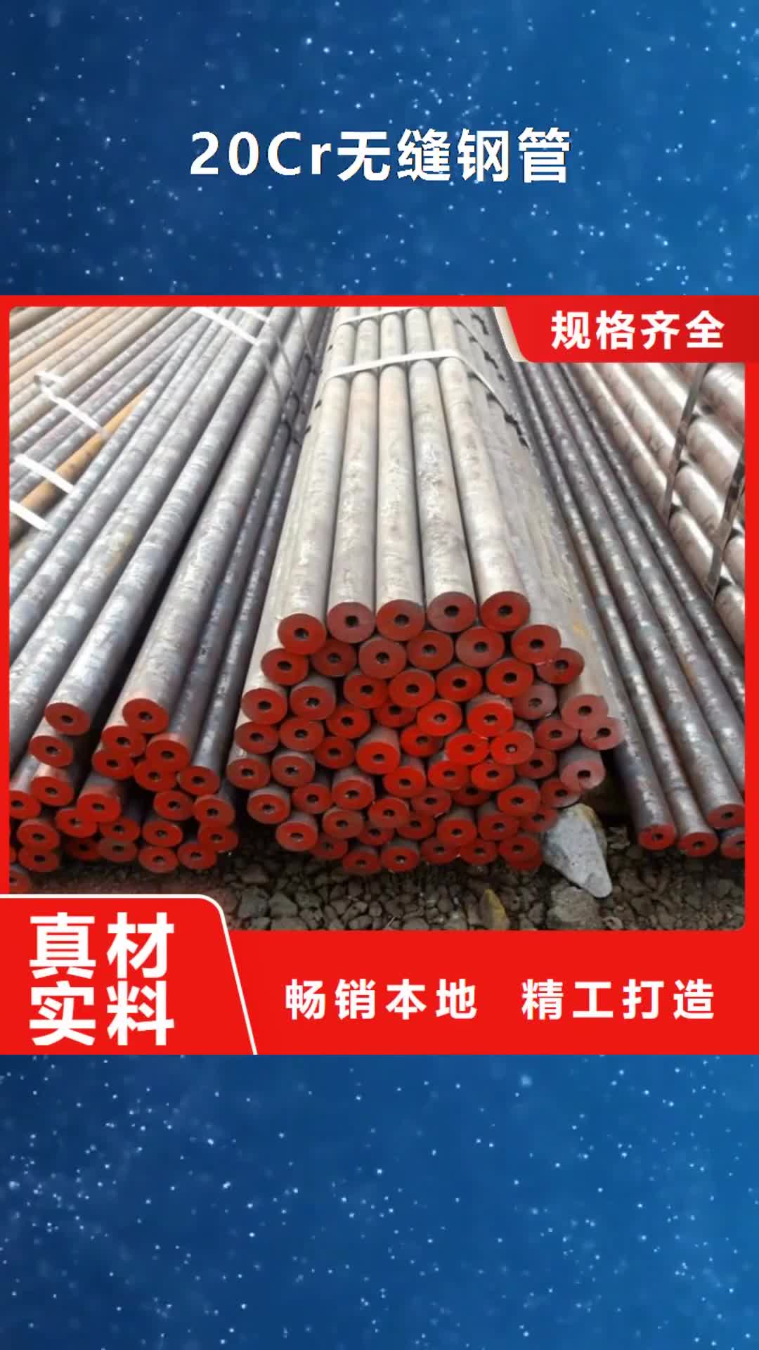 成都【20Cr无缝钢管】6063T5铝圆管源头实体厂商