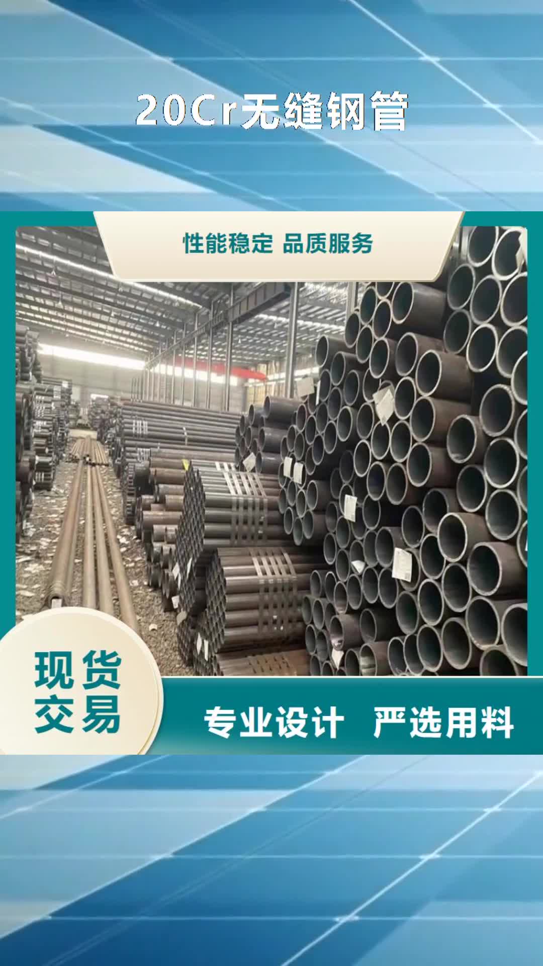 扬州【20Cr无缝钢管】,6061T6铝圆管货到付款