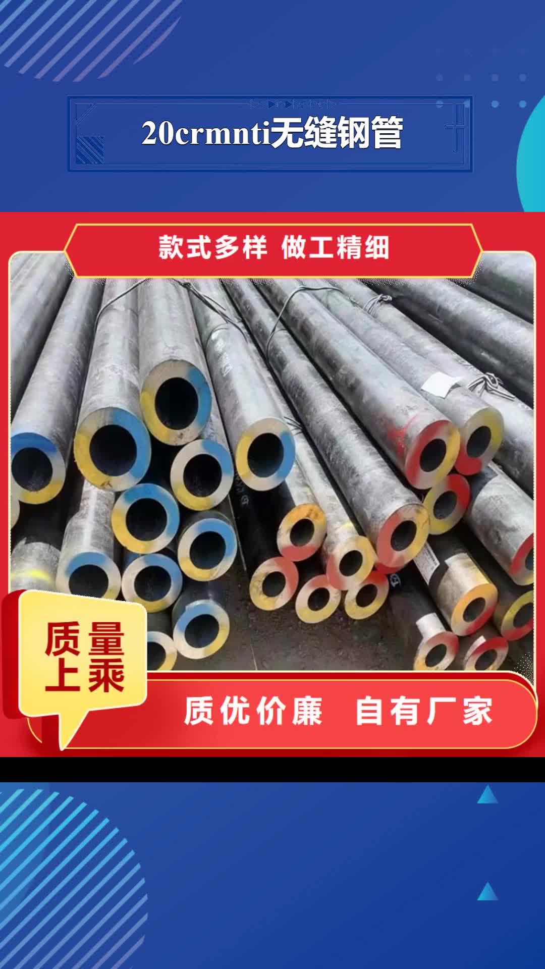 安阳【20crmnti无缝钢管】_20Crmnti精密钢管实时报价