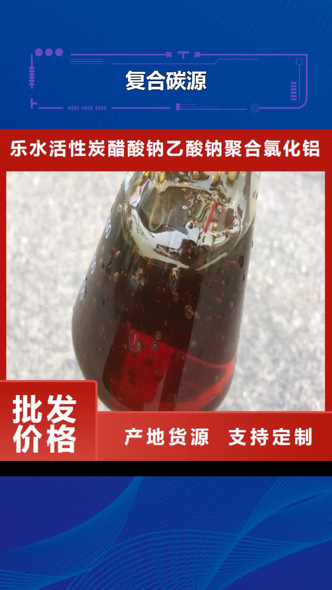 【阜新 复合碳源-醋酸钠用心服务】