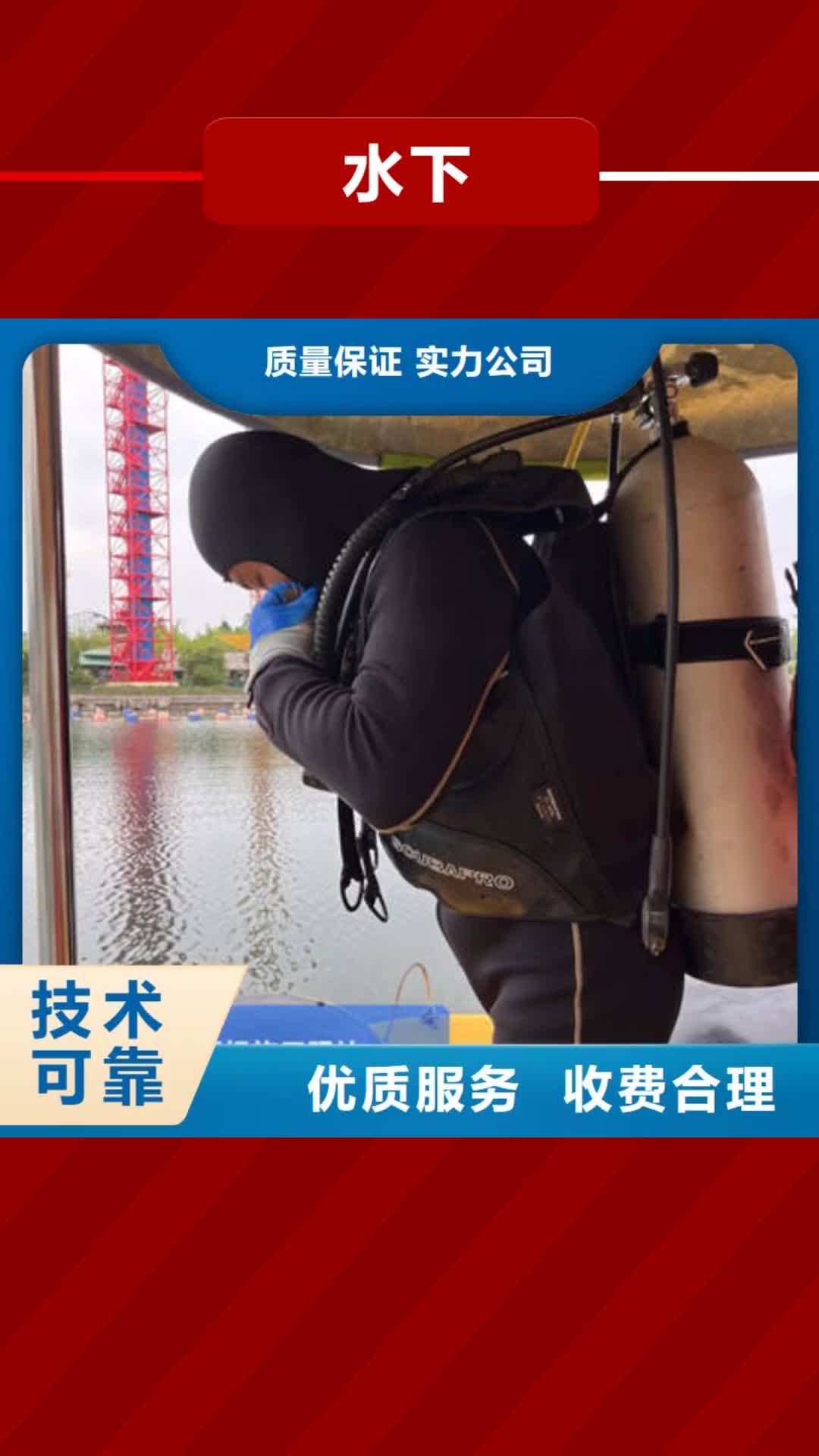 亳州水下水下封堵有实力