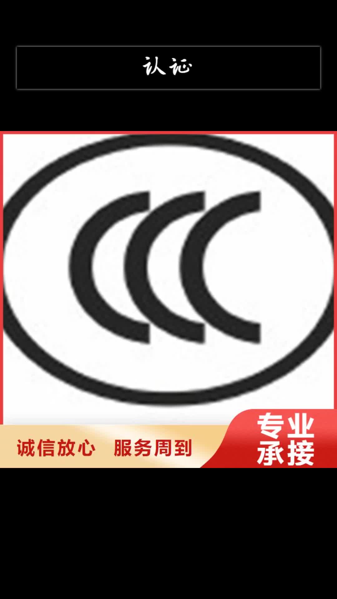 西安认证ISO13485认证诚信经营