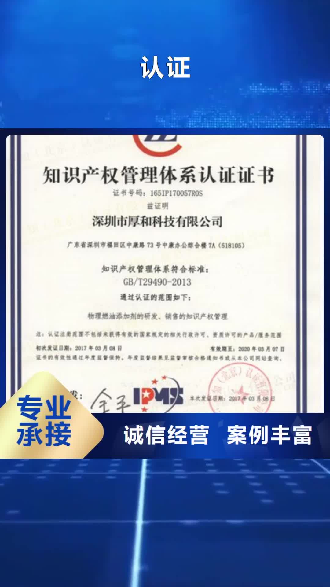 南昌认证ISO9000认证价格透明