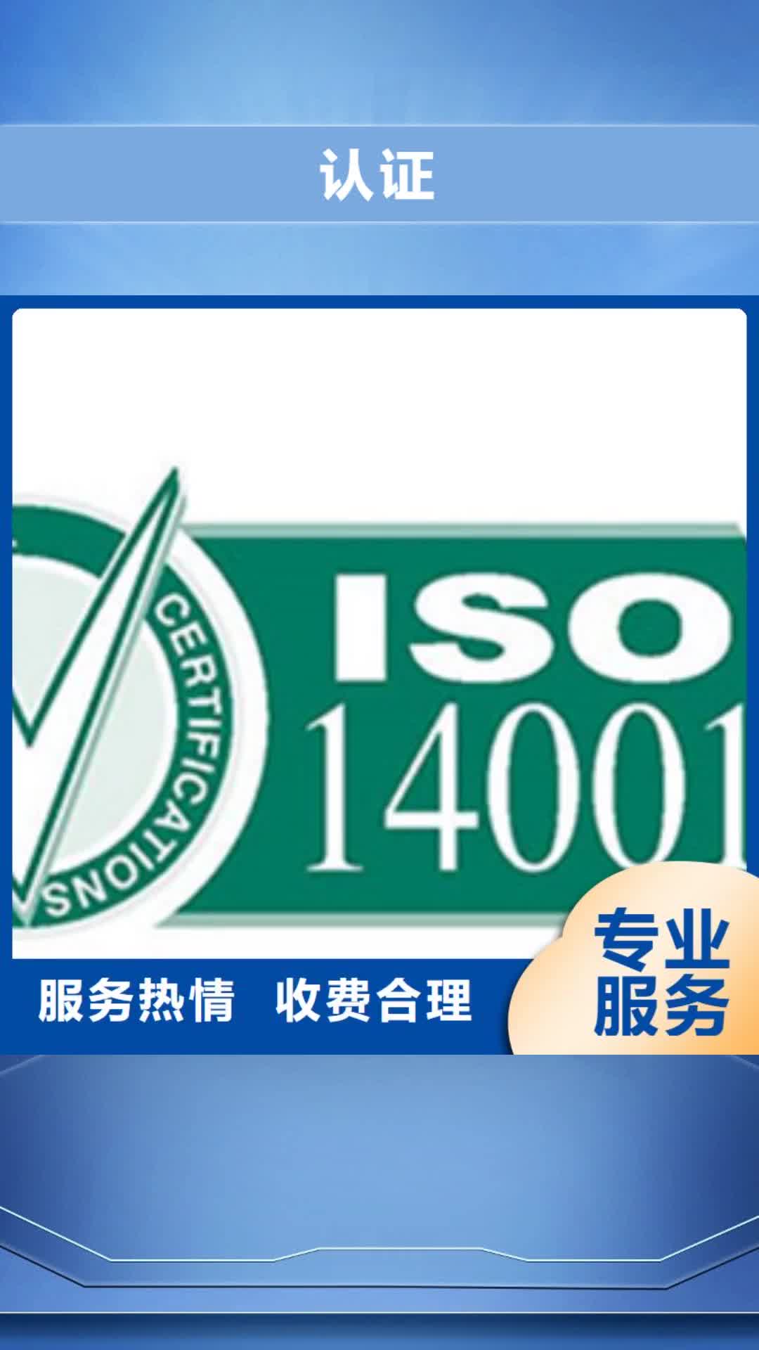 【河南 认证,ISO9000认证正规】