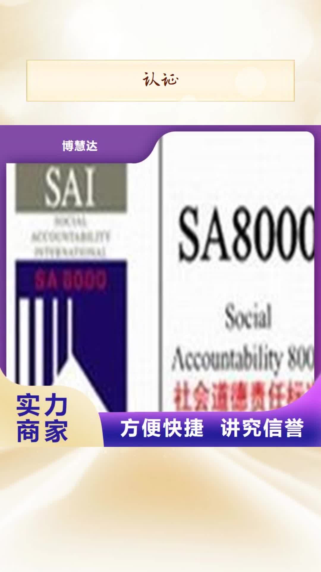 恩施【认证】_ISO9000认证承接