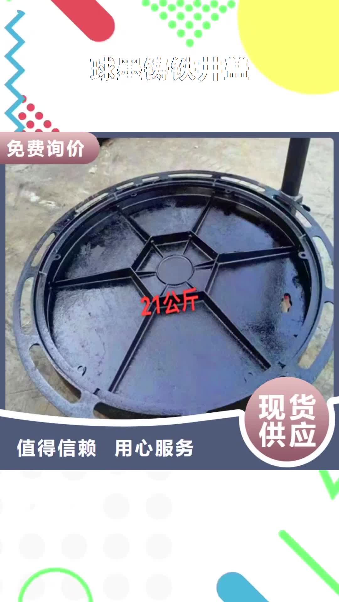 大连球墨铸铁井盖-【球磨】量大更优惠