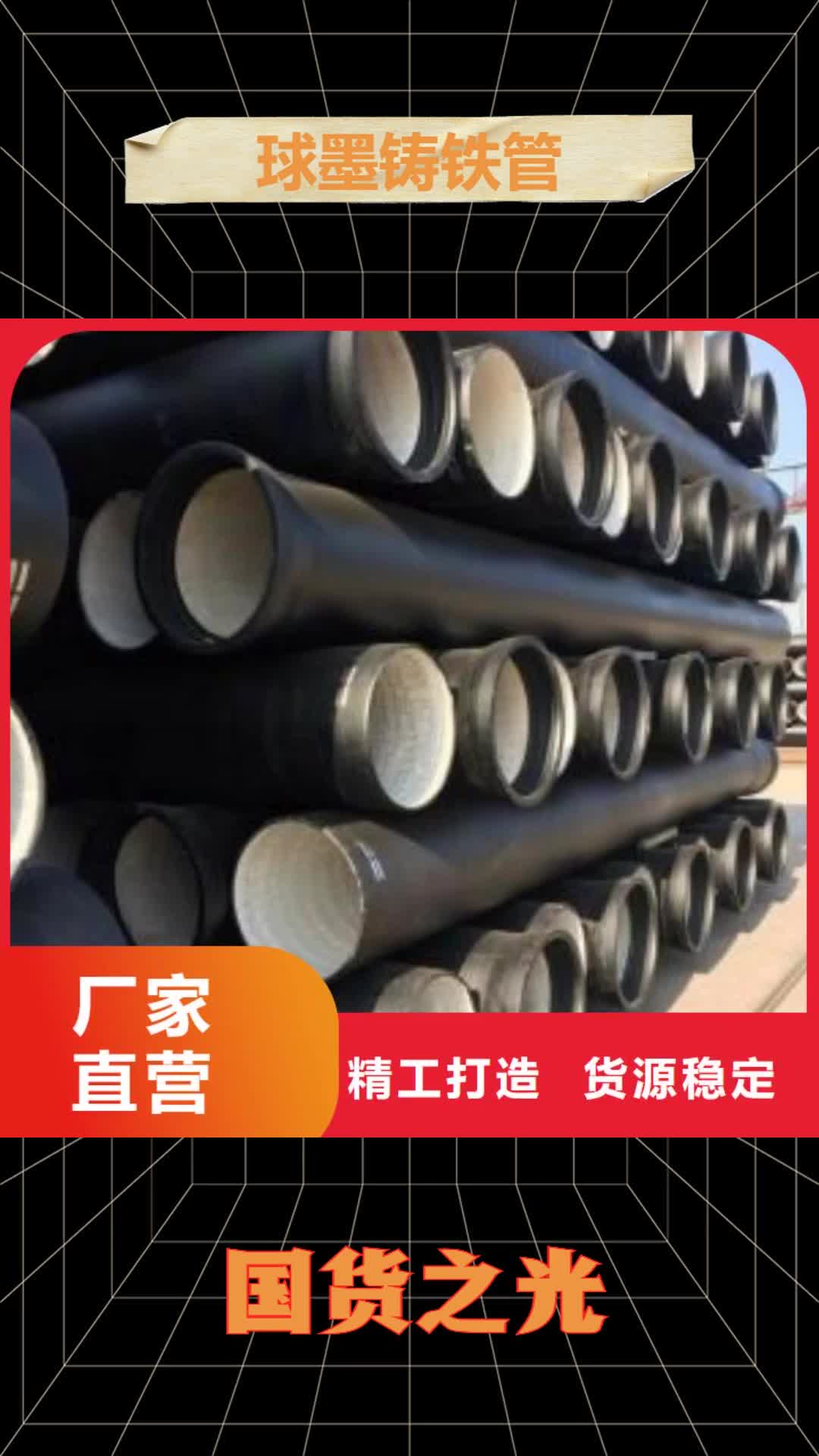 杭州球墨铸铁管球墨管现货充足