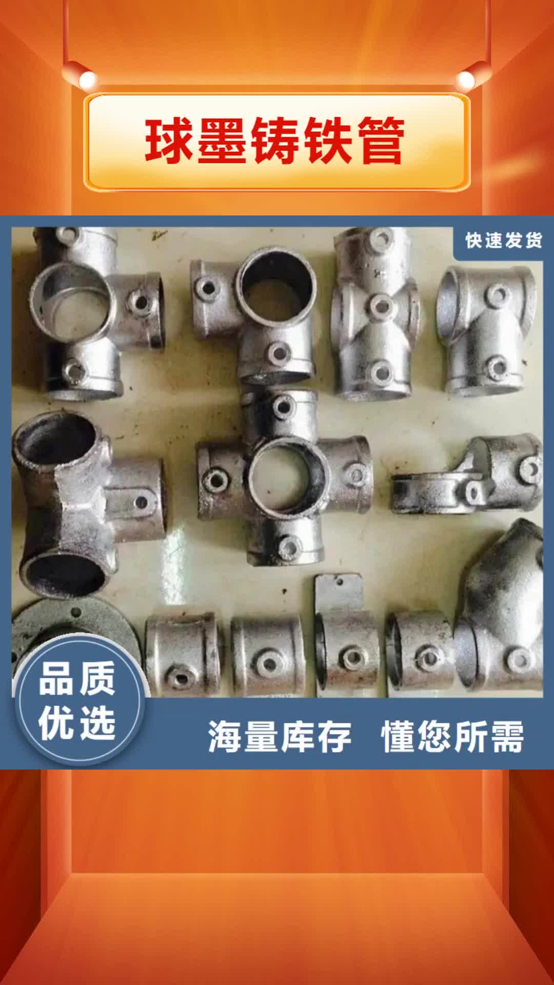 【上海 球墨铸铁管用心做好每一件产品】