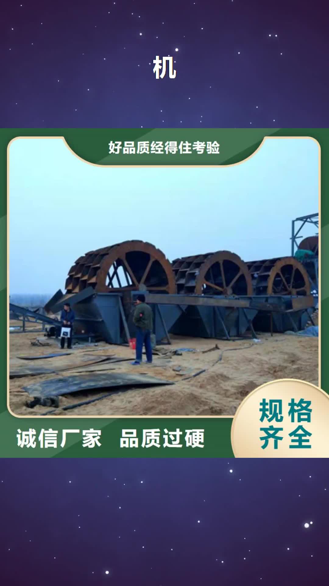 三亚机 移动破碎洗沙机资质认证