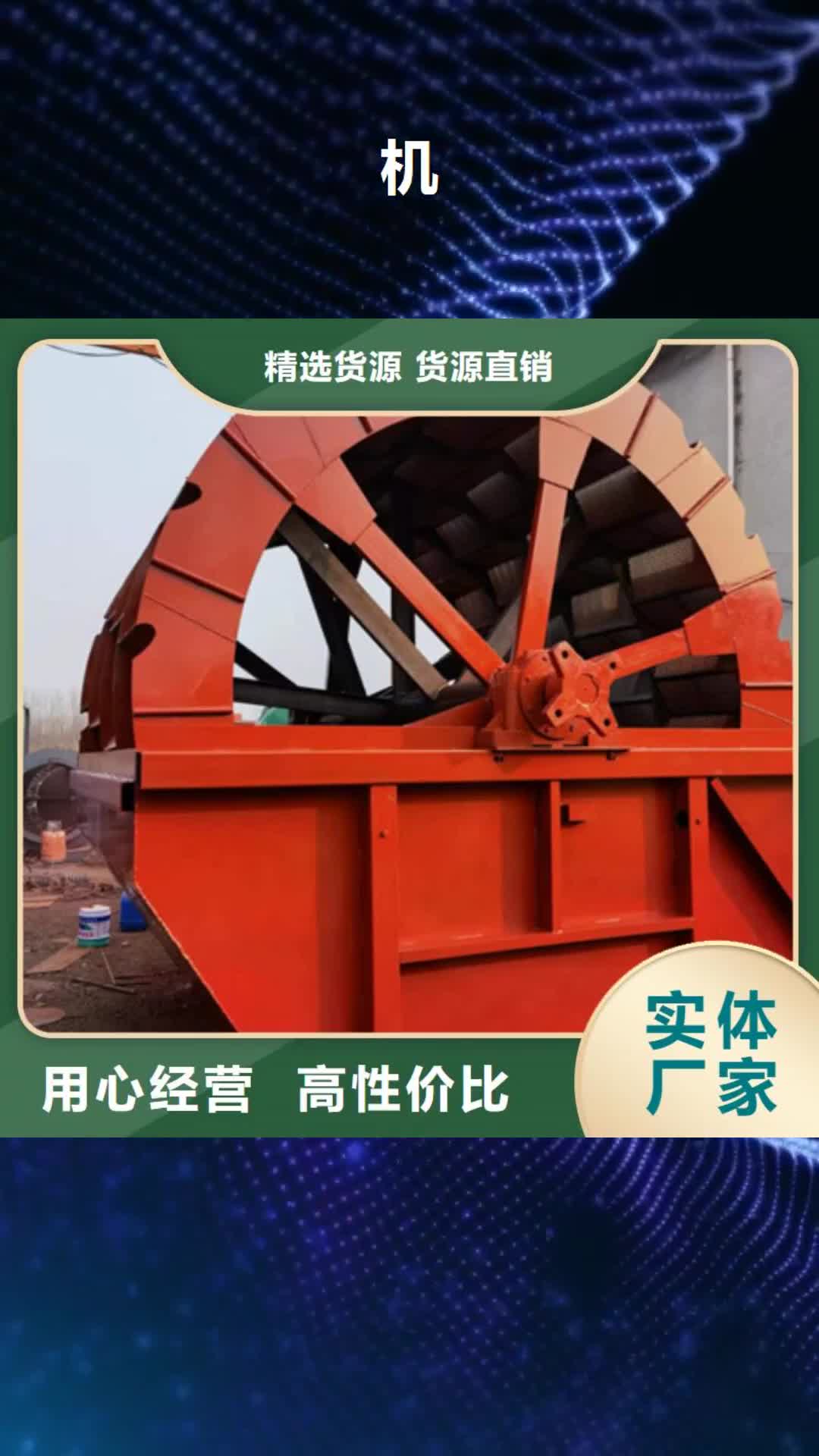 毕节机 移动破碎洗沙机质量优选