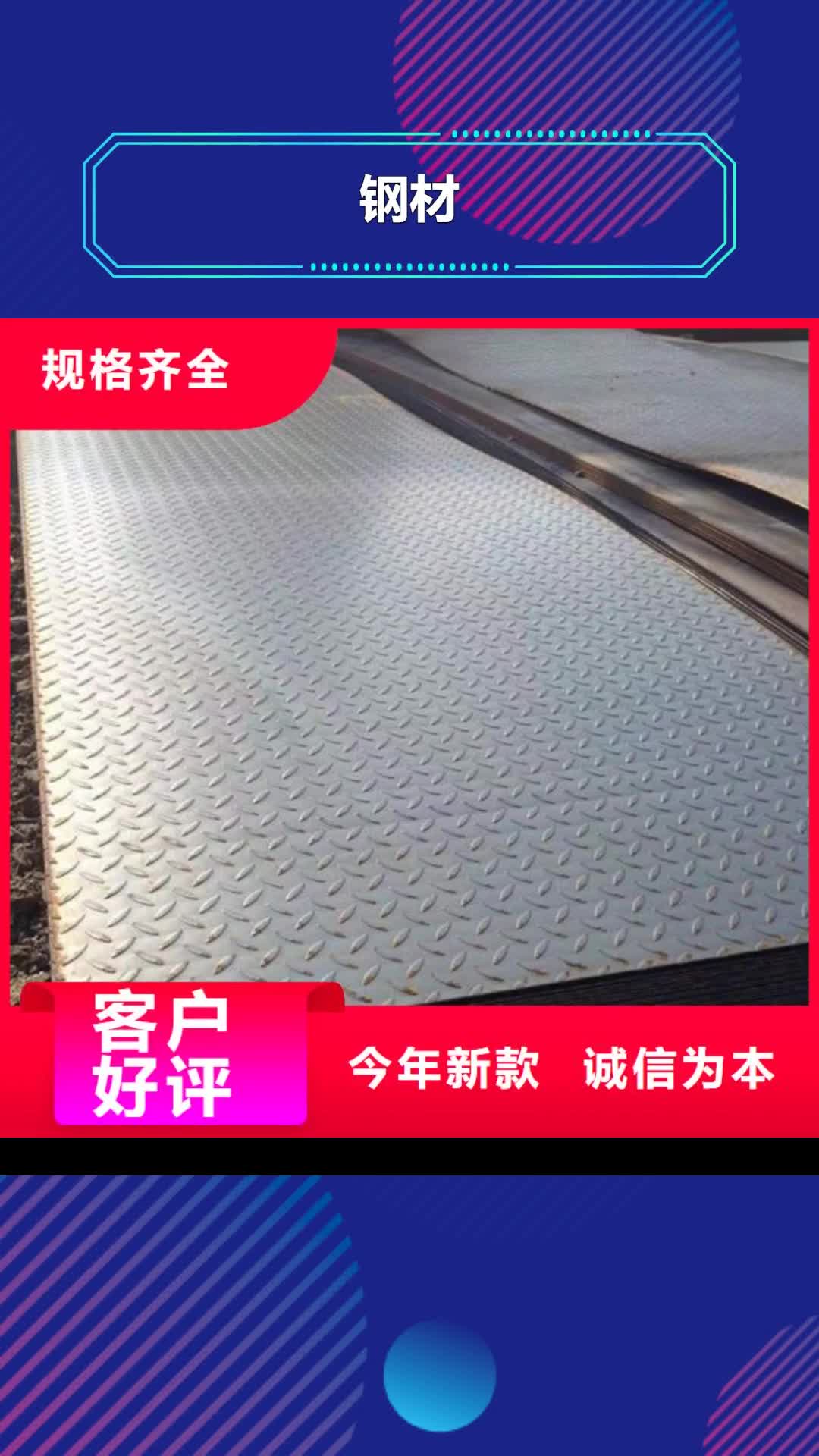 信阳钢材,【钢板】实体诚信厂家