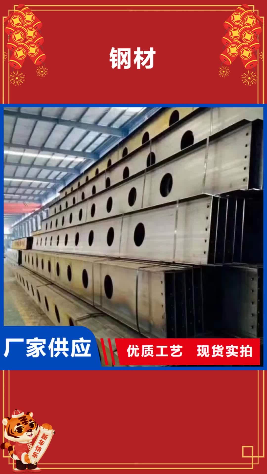 新乡 钢材 【角钢】厂家拥有先进的设备