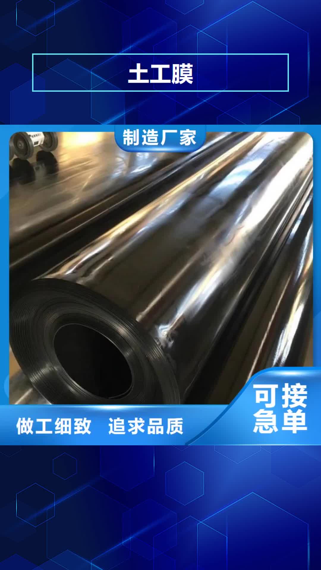 保山【土工膜】,防渗膜专业生产N年