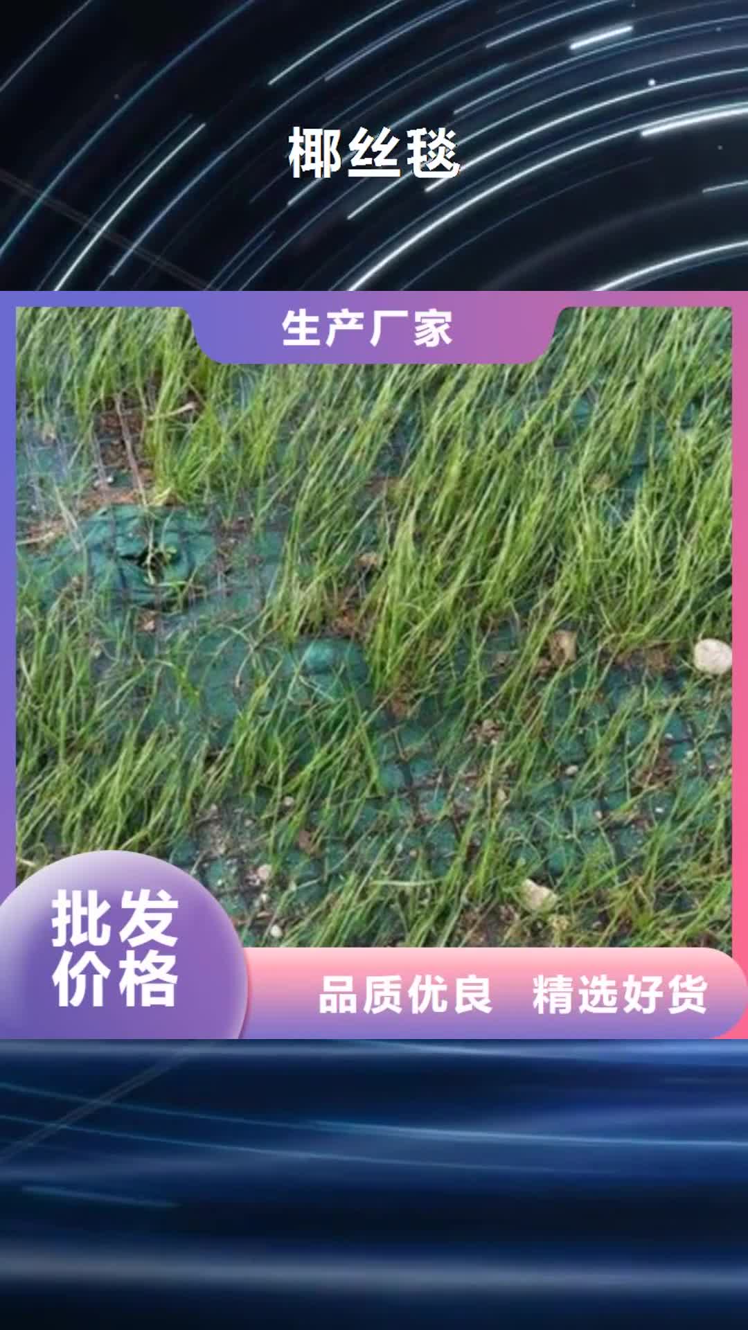 沧州 椰丝毯 【HDPE土工膜】厂家售后完善